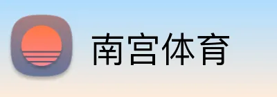 南宫体育 logo